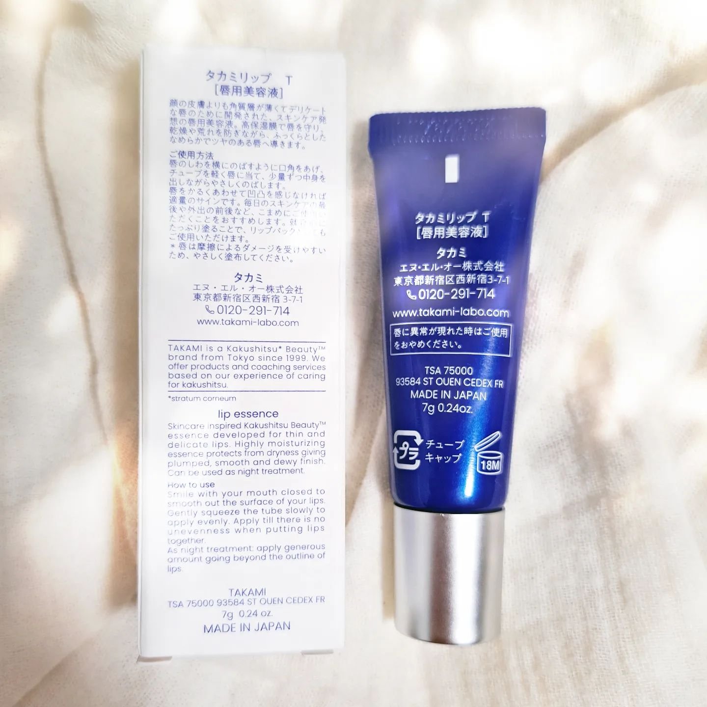 タカミリップ/タカミ/リップ美容液を使ったクチコミ（2枚目）