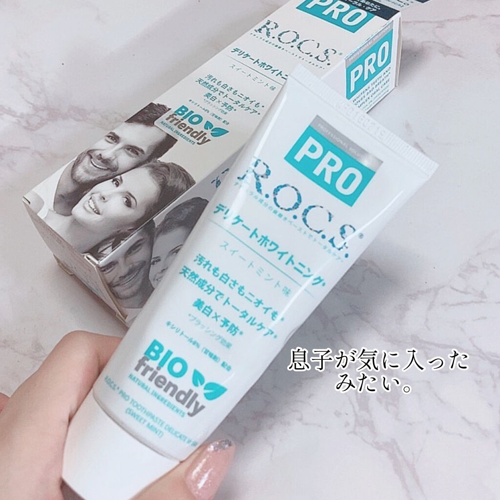 PRO デリケートホワイトニング/R.O.C.S./歯磨き粉を使ったクチコミ（3枚目）