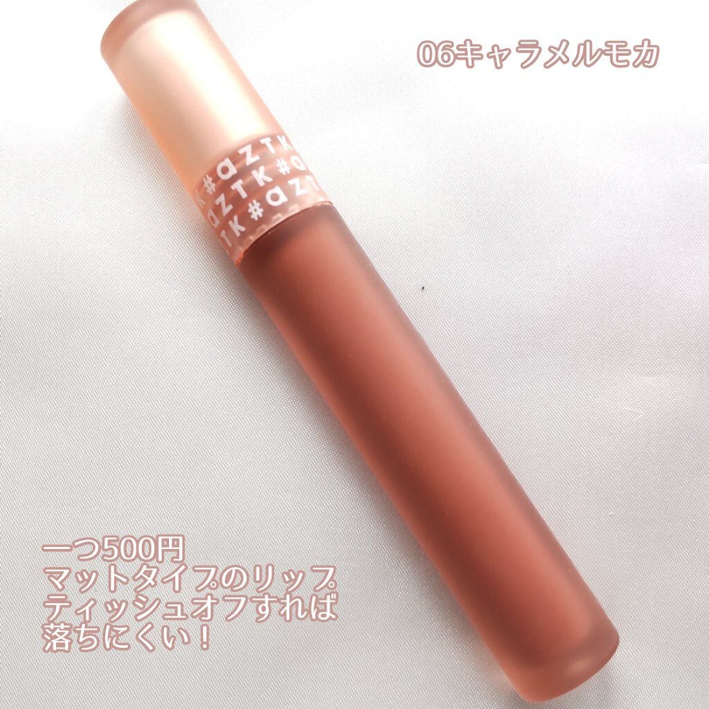 エアリーマットリップ/aZTK/口紅を使ったクチコミ(2枚目)