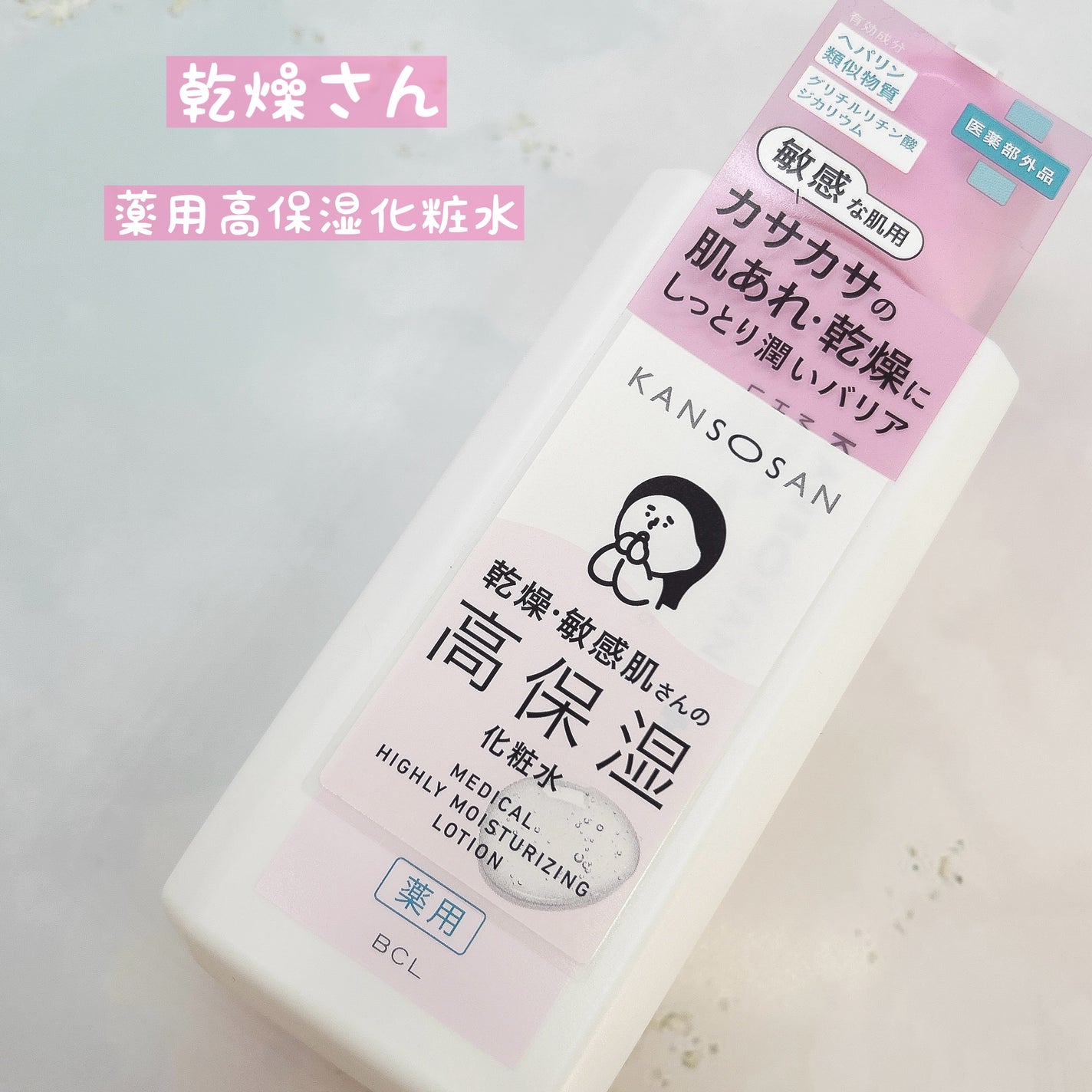 乾燥さん 保湿力スキンケア下地 /乾燥さん/化粧下地を使ったクチコミ(2枚目)