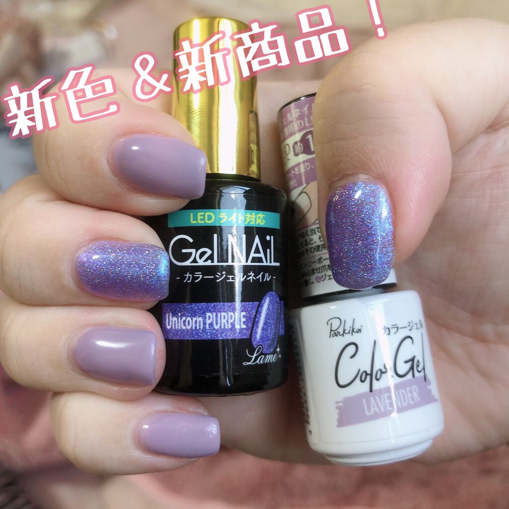 ジェルネイル（ライト対応）/セリア/ジェルネイルを使ったクチコミ（1枚目）