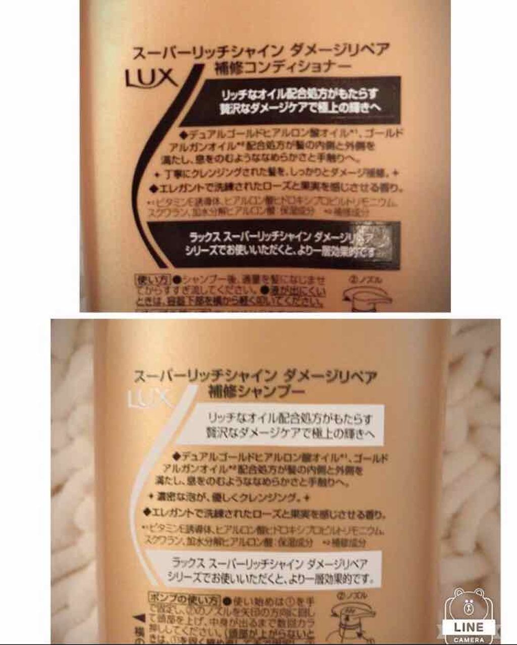 スーパーリッチシャイン ダメージリペア リッチ補修トリートメント/LUX/洗い流すヘアトリートメントを使ったクチコミ(3枚目)