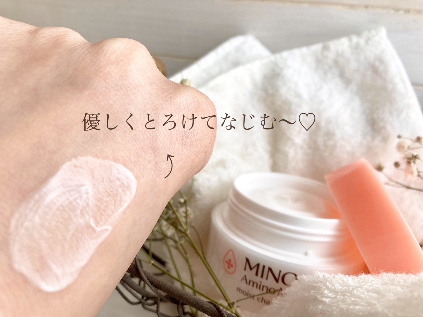 ミノン アミノモイスト モイストチャージ クリーム/ミノン/フェイスクリームを使ったクチコミ（3枚目）