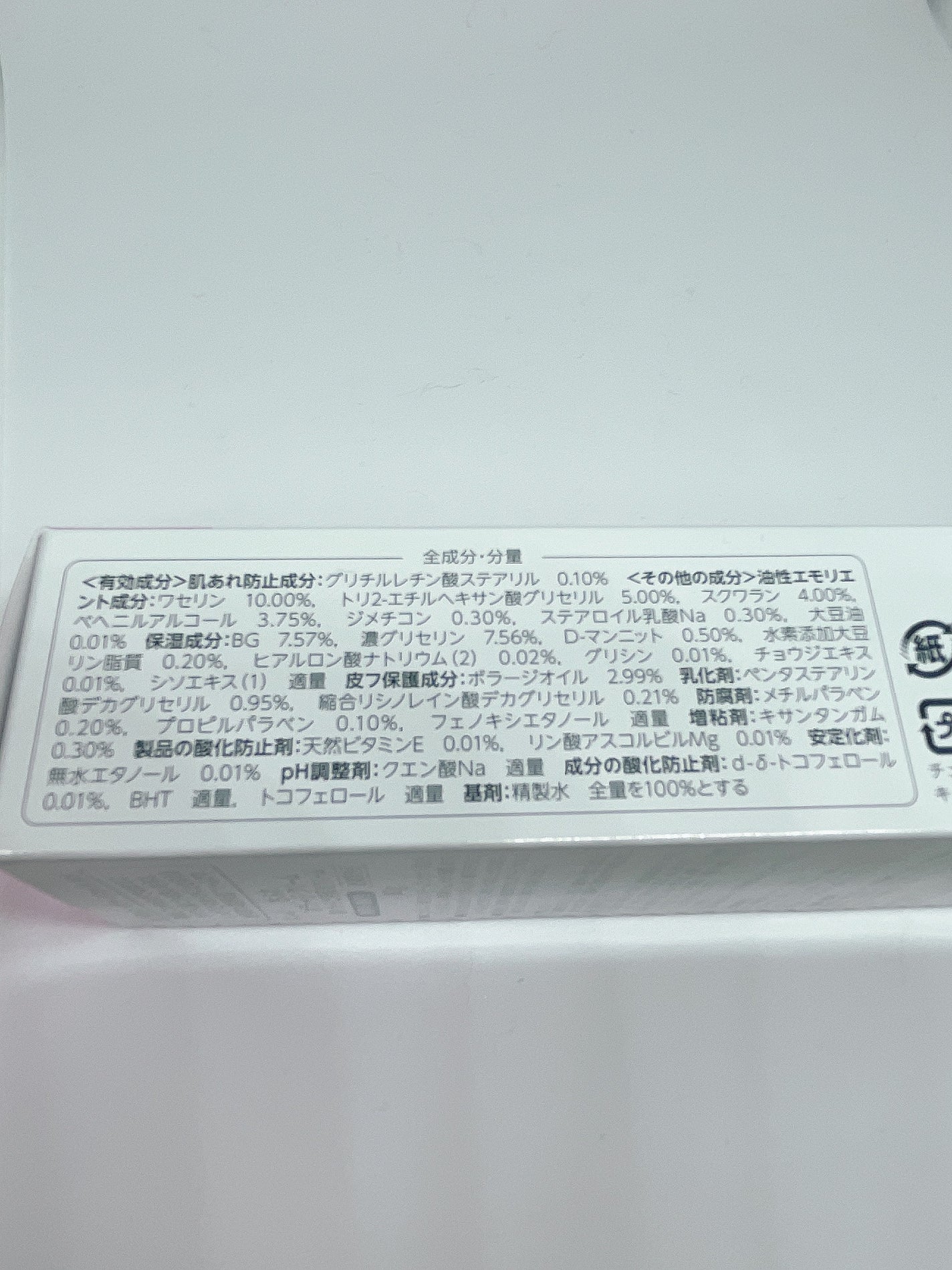 ボラージ クリーム/ちふれ/ボディクリームを使ったクチコミ(3枚目)