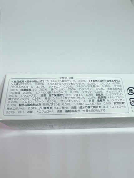 ボラージ クリーム/ちふれ/ボディクリームを使ったクチコミ(3枚目)