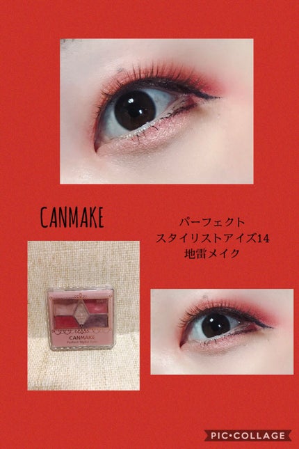 【旧品】パーフェクトスタイリストアイズ/キャンメイク/アイシャドウパレットを使ったクチコミ(1枚目)