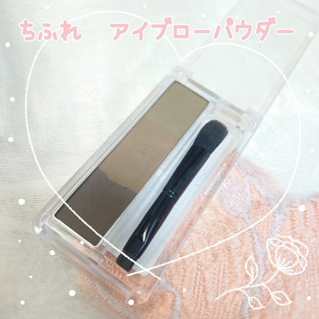 アイブロー パウダー/ちふれ/パウダーアイブロウを使ったクチコミ(1枚目)