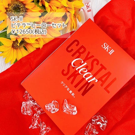 試してみた】SK-II ピテラ™ ヒーロー セットのリアルな口コミ 試してみた】SK-II ピテラ™ ヒーロー セットのリアルな口コミ