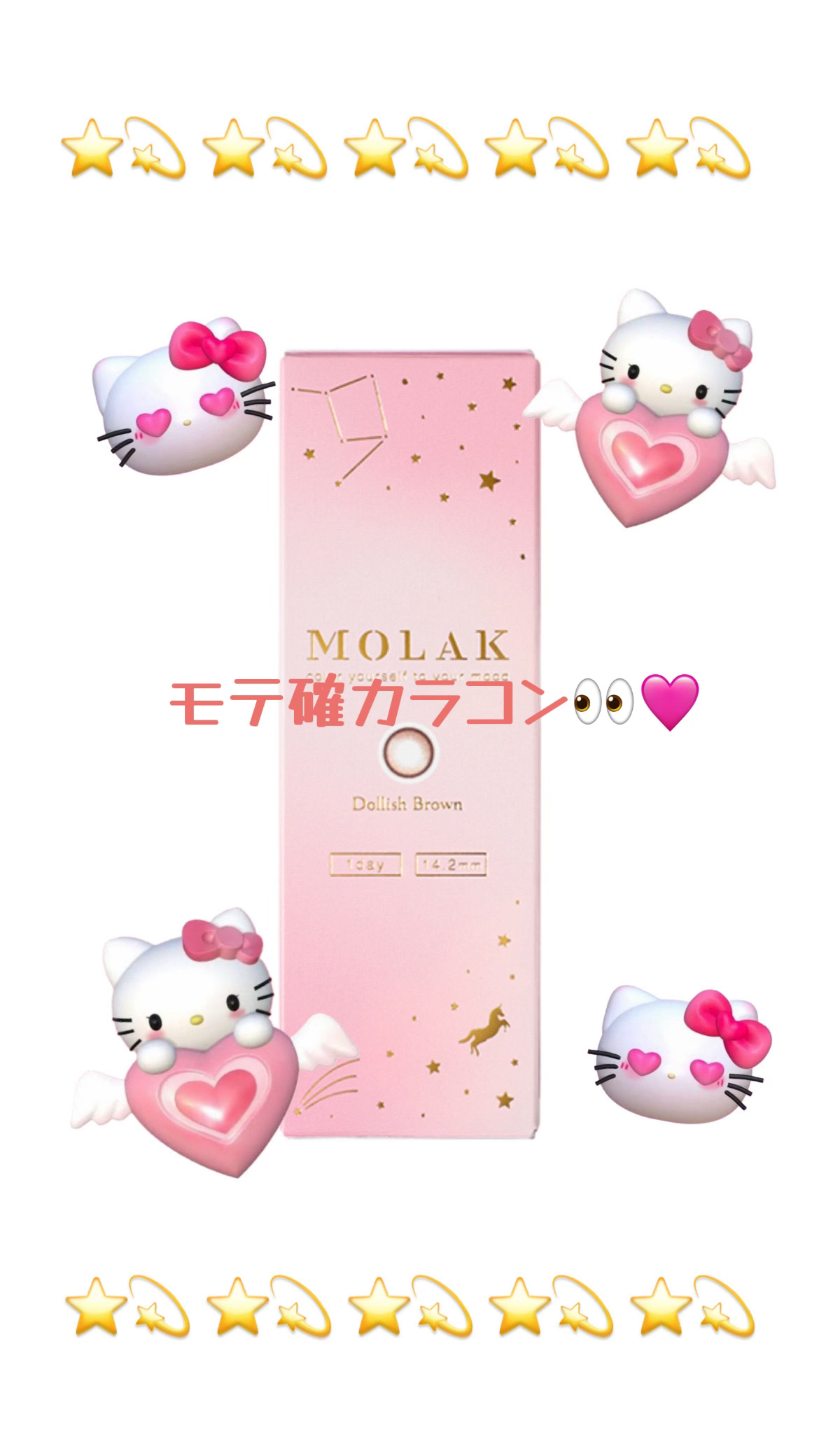 MOLAK 1day/MOLAK/ワンデー（１DAY）カラコンを使ったクチコミ（1枚目）
