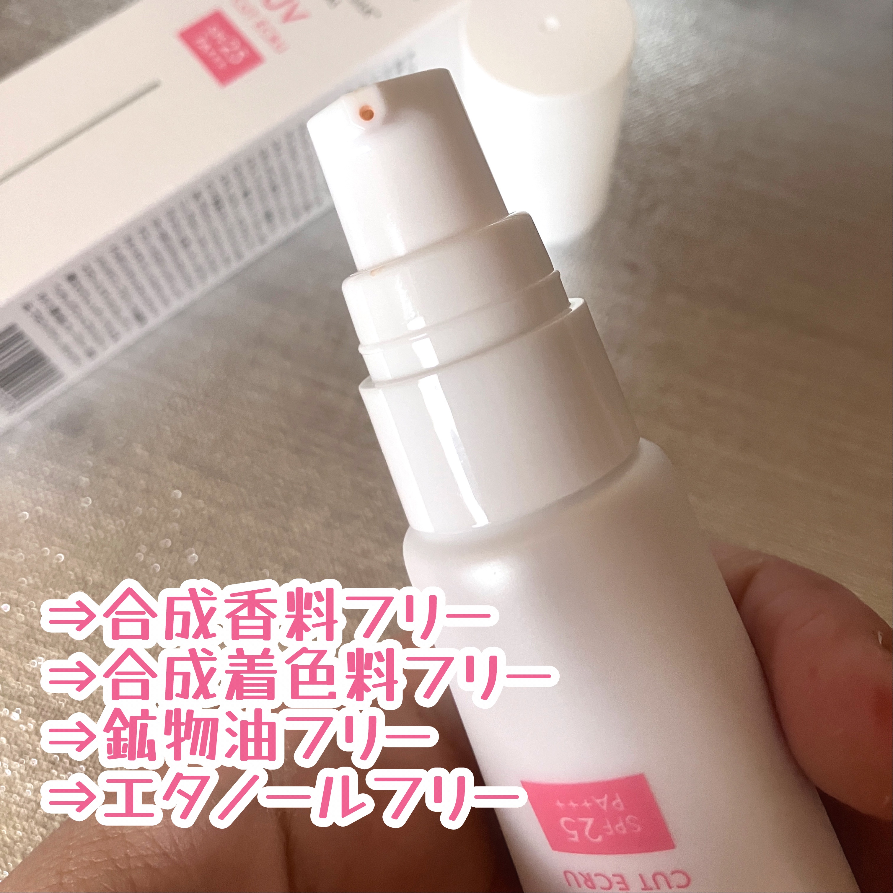 セフィーヌ ザ・UVカットエクリュ25/セフィーヌ/日焼け止めミルクを使ったクチコミ（3枚目）