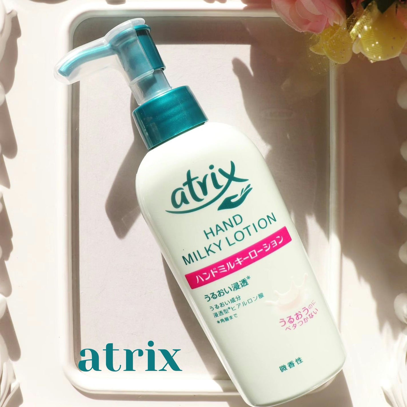 ハンドミルキーローション/アトリックス/ハンドクリームを使ったクチコミ(1枚目)