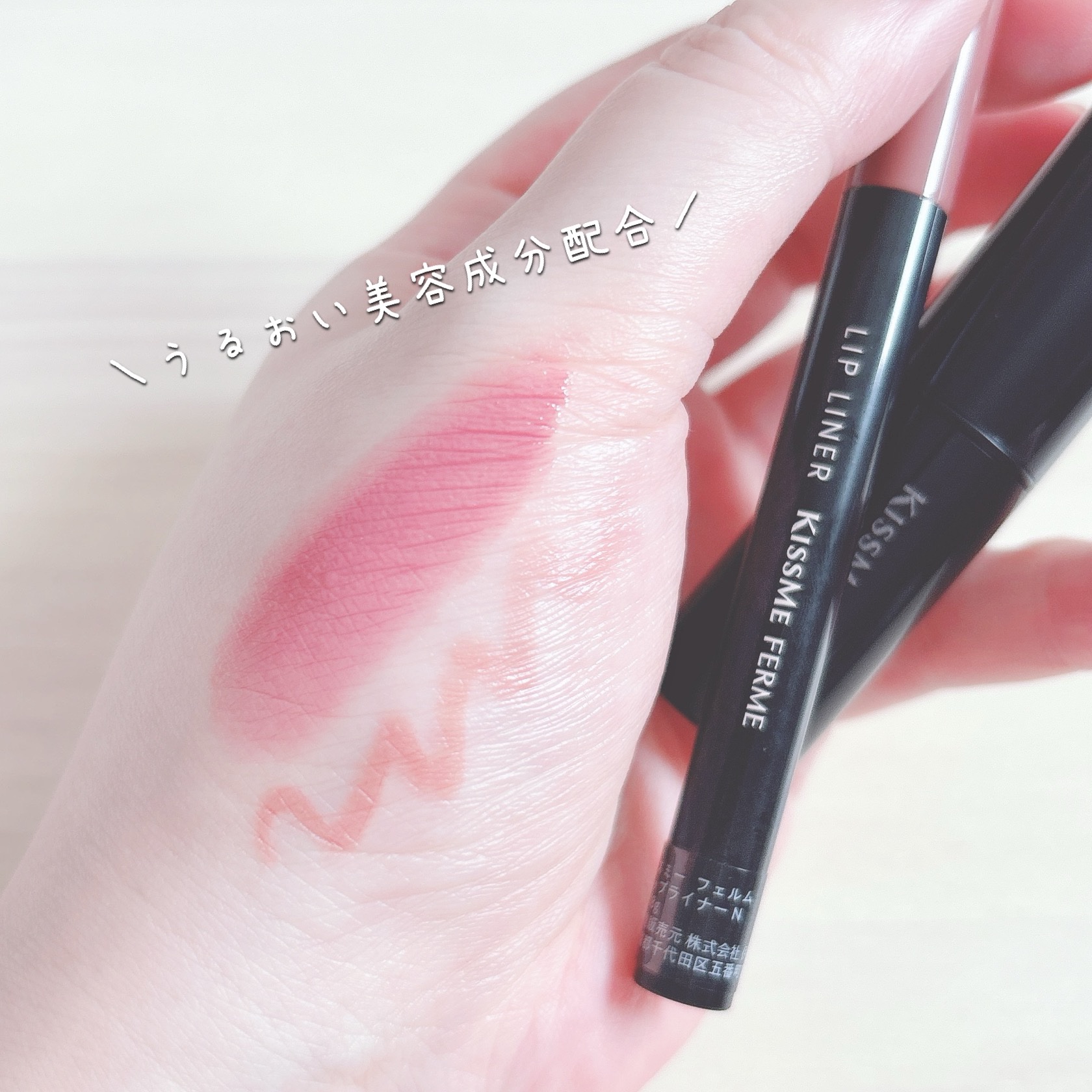 キスミー フェルム ミセイロルージュ/キスミー フェルム/口紅を使ったクチコミ（3枚目）