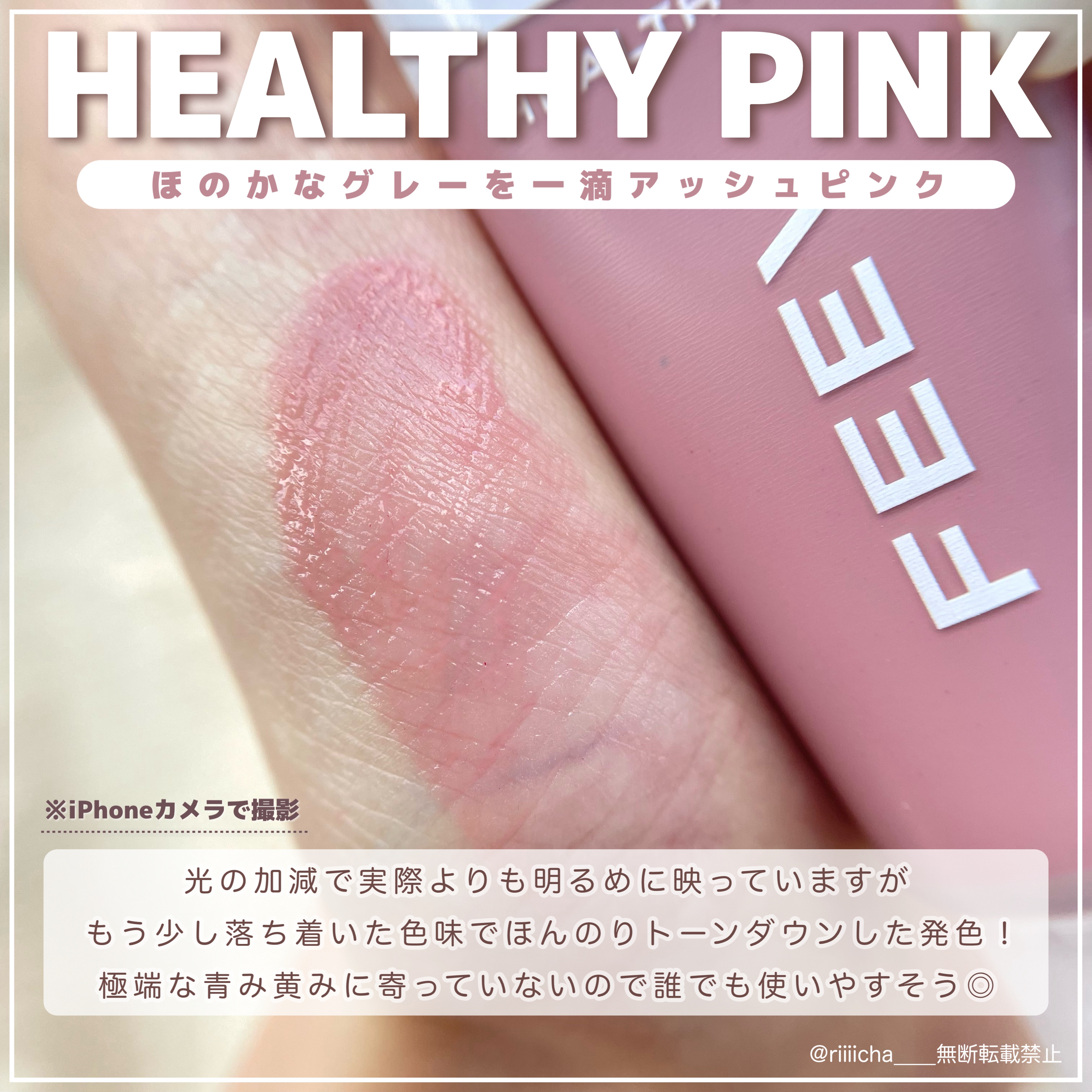 カラーセラムミニ/FEEV/リキッドチークを使ったクチコミ（3枚目）