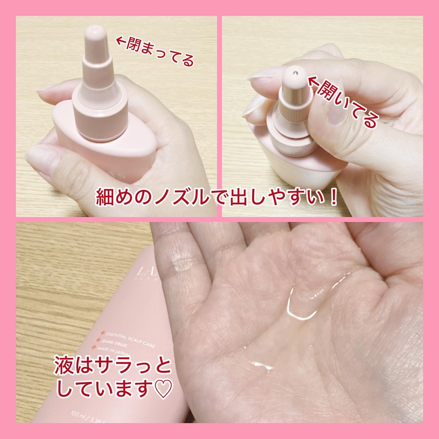 LAMINAS/LAMINAS/頭皮ローションを使ったクチコミ（2枚目）