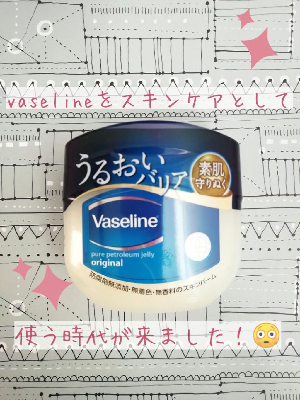 100% Pure Petroleum Jelly/ヴァセリン/ハンドクリームを使ったクチコミ(1枚目)