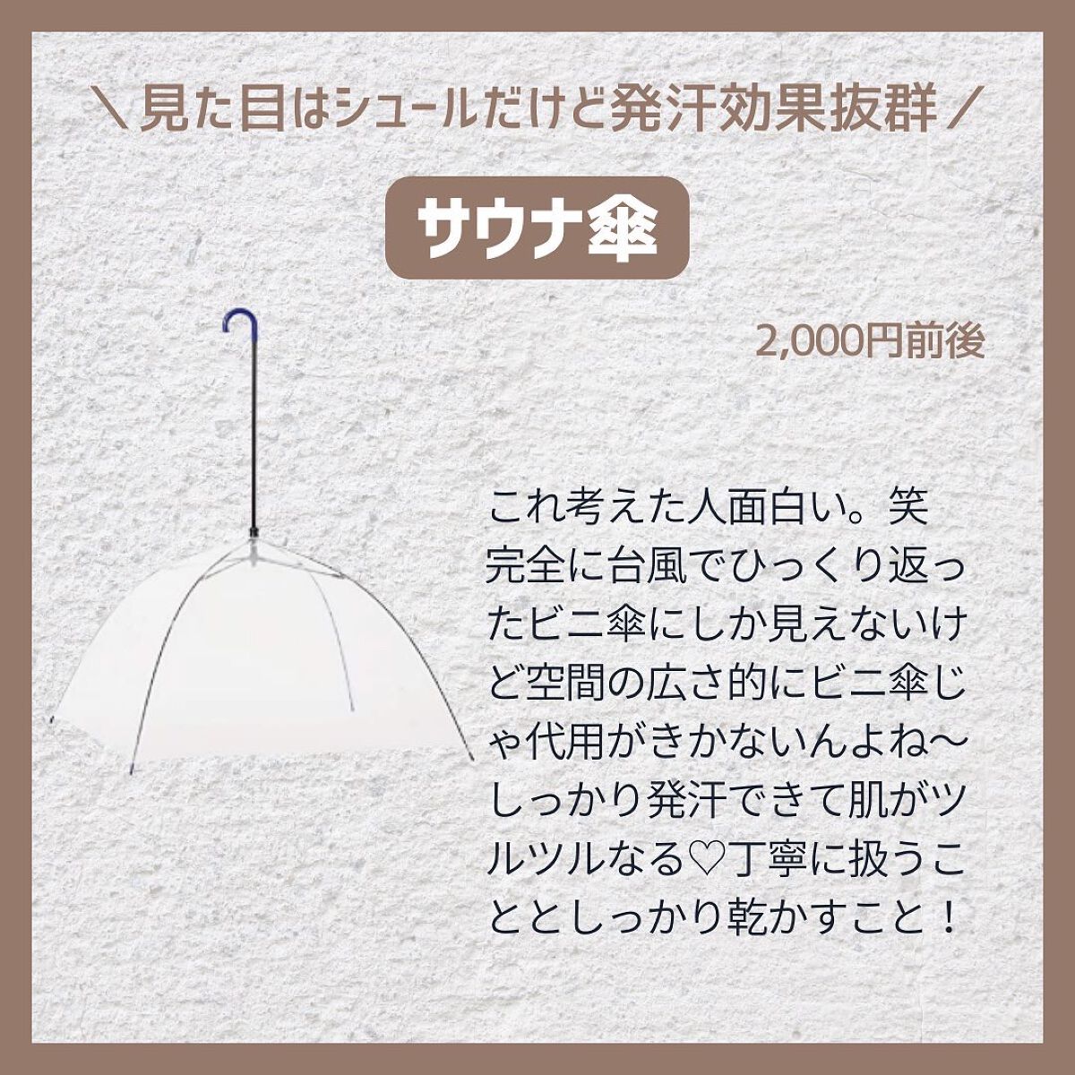 サウナ傘/サウナ傘/ボディグッズを使ったクチコミ(5枚目)