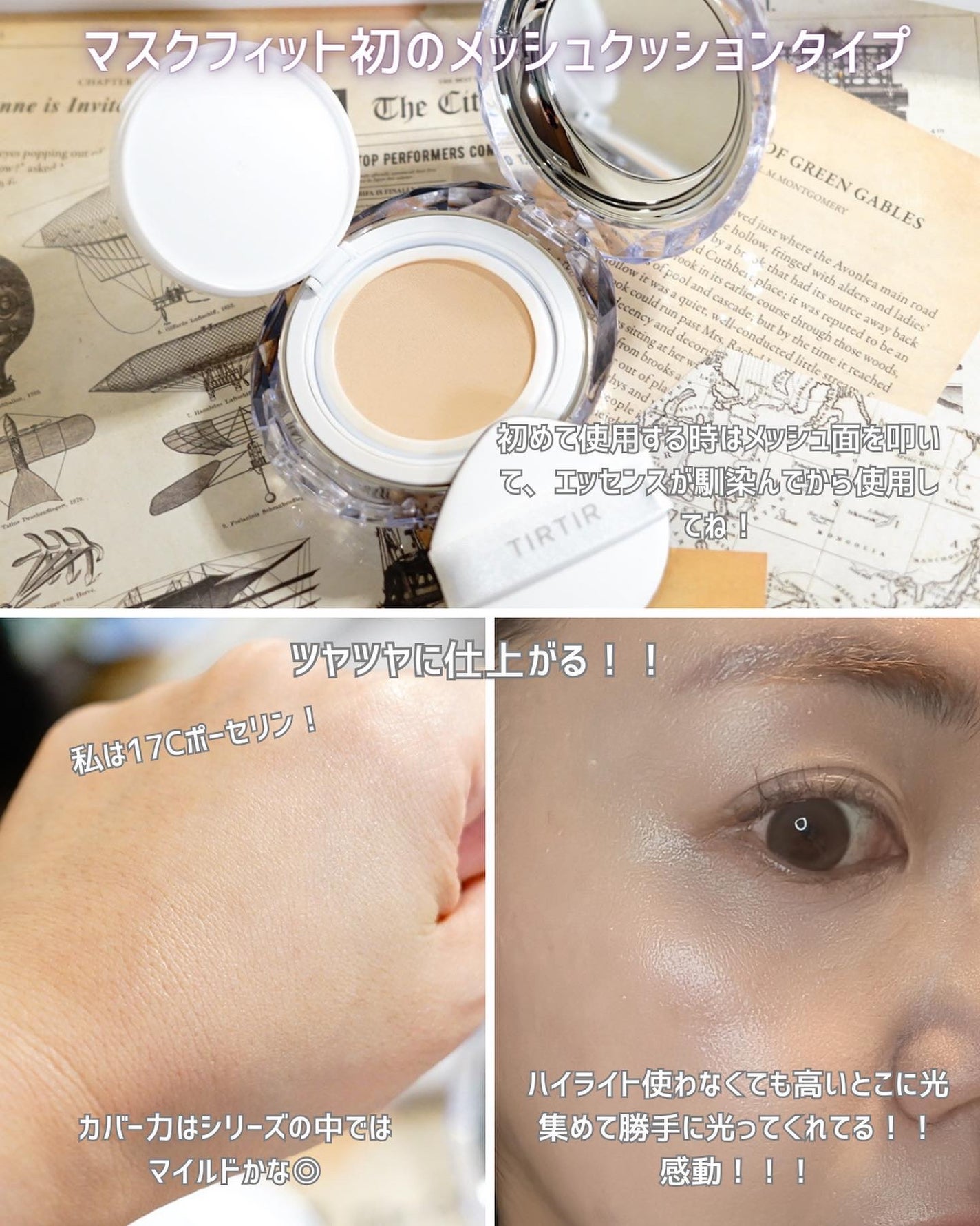 マスクフィット クリスタルメッシュクッション/TIRTIR(ティルティル)/クッションファンデーションを使ったクチコミ(3枚目)