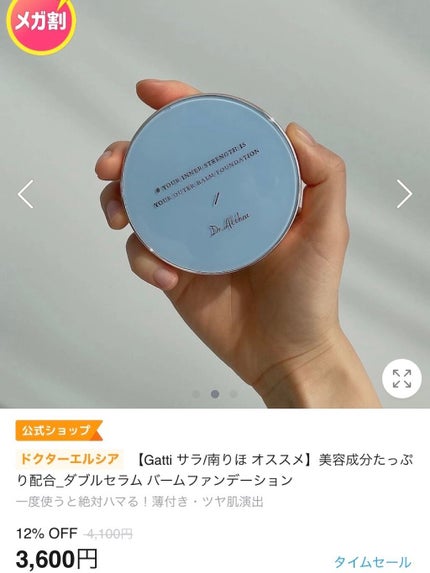 ダブル セラム バーム ファンデーション/Dr.Althea/クリーム・エマルジョンファンデーションを使ったクチコミ(3枚目)