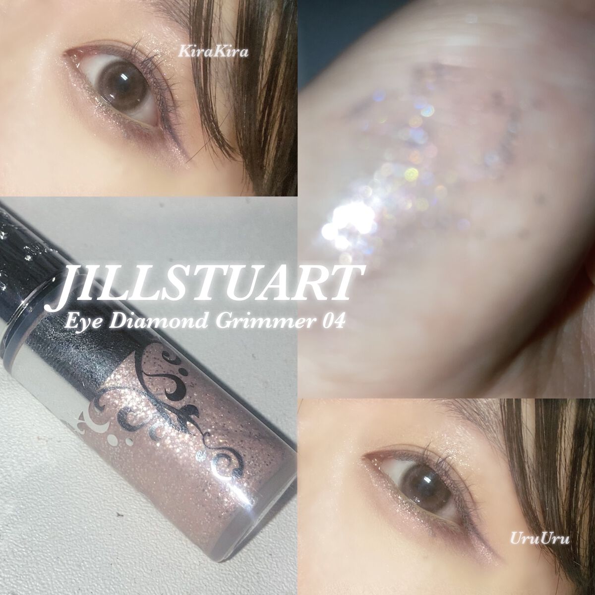 ジルスチュアート　アイダイヤモンド グリマー/JILL STUART/グリッターを使ったクチコミ（1枚目）