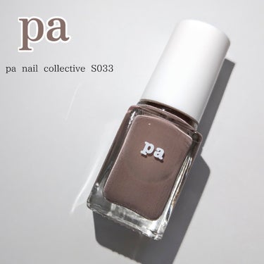 pa ネイルカラー/pa nail collective/マニキュアを使ったクチコミ（1枚目）