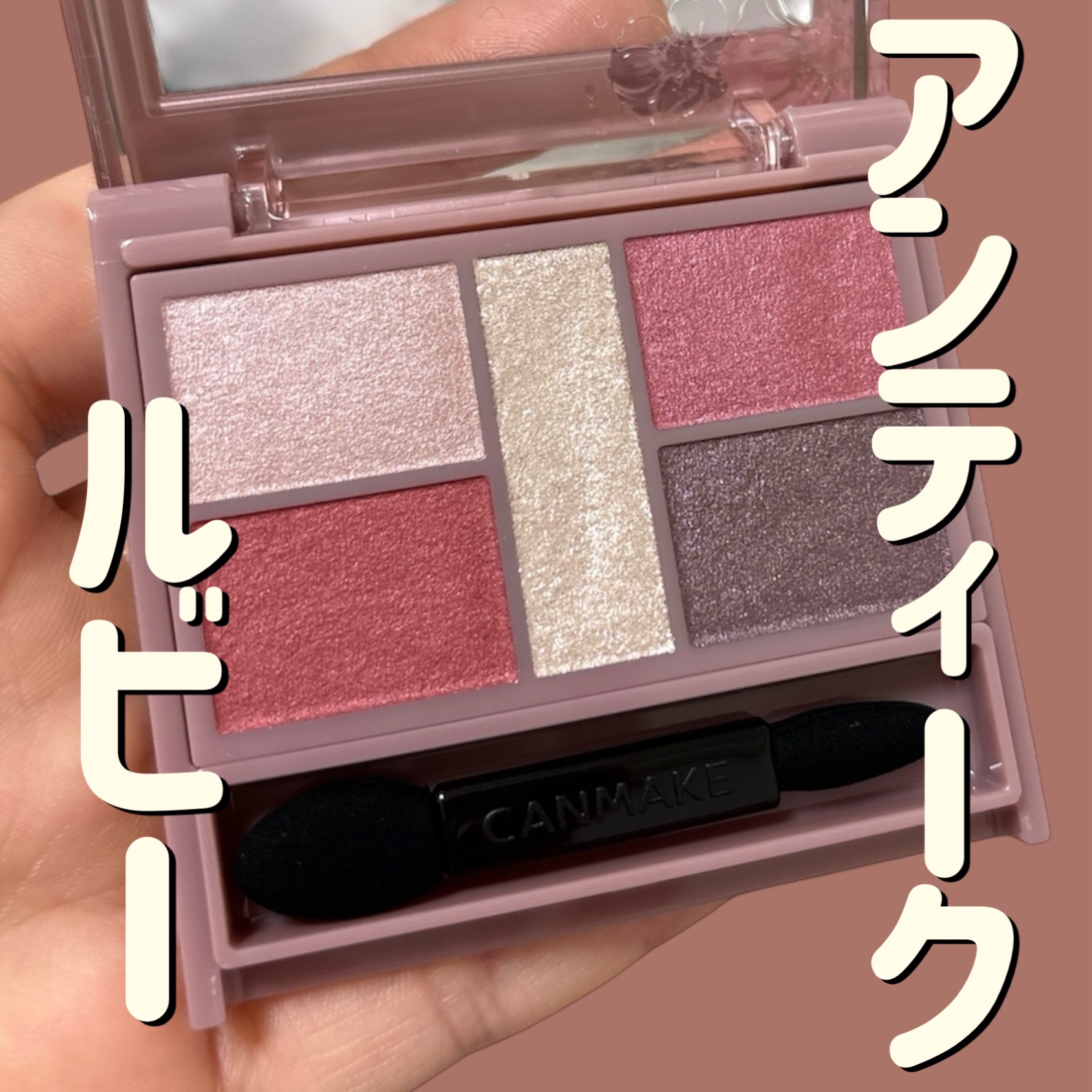 パーフェクトスタイリストアイズ/キャンメイク/アイシャドウパレットを使ったクチコミ（1枚目）