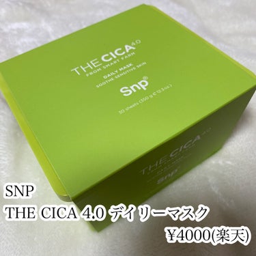 SNP THE CICA 4.0 デイリーマスクのクチコミ「🌟シカに溺れるデイリーマスク

SNP
THE CICA 4.0 デイリーマスク　¥4000(.....」（2枚目）