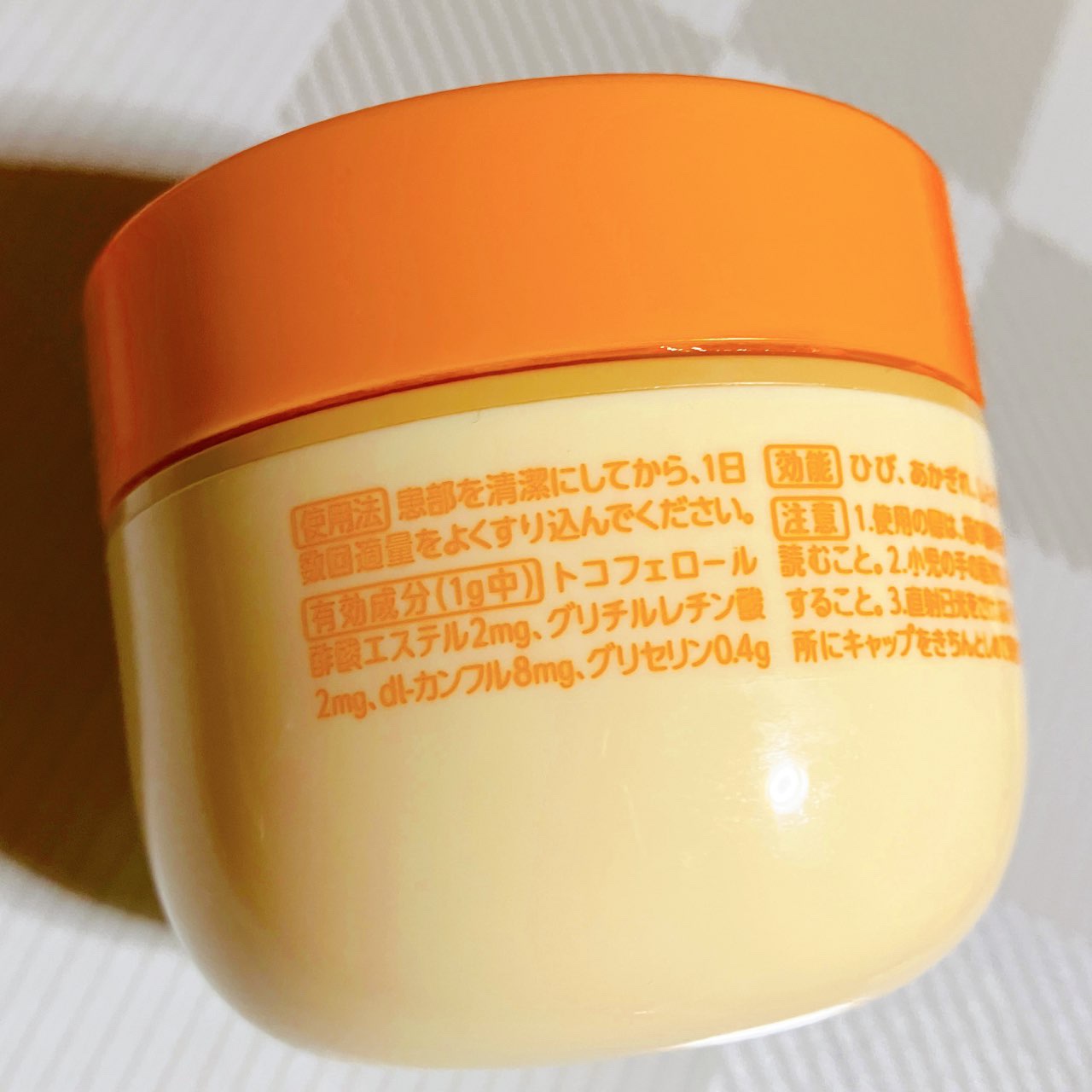 ユースキン/ユースキン/ボディクリームを使ったクチコミ（3枚目）