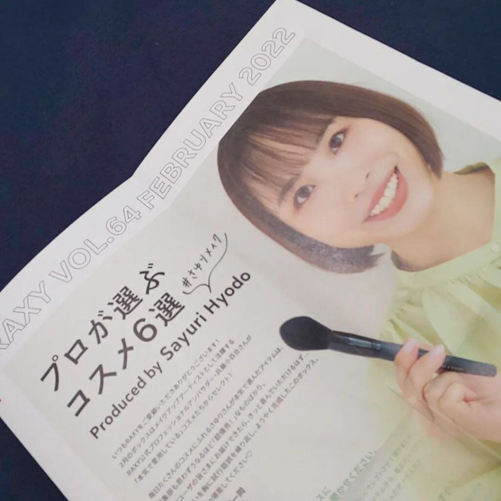 きつね on LIPS 「今月のRAXY🙆ネタバレだよー☺️先月は、ん?あたり?はずれ?..」(1枚目)