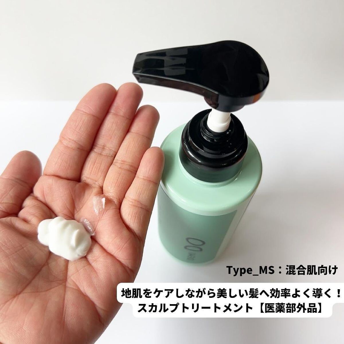 スカルプシャンプー/ トリートメント タイプ MS/DEMI DO/サロンシャンプーを使ったクチコミ（3枚目）