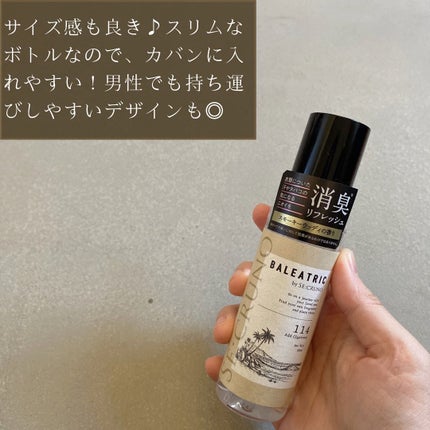 デオミスト アドシガーワン114/BALEATRIC by SE:CRUNO/ファブリックミストを使ったクチコミ(4枚目)