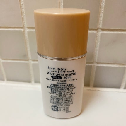 メーキャップ ベース ミルク UV/ちふれ/化粧下地を使ったクチコミ(2枚目)