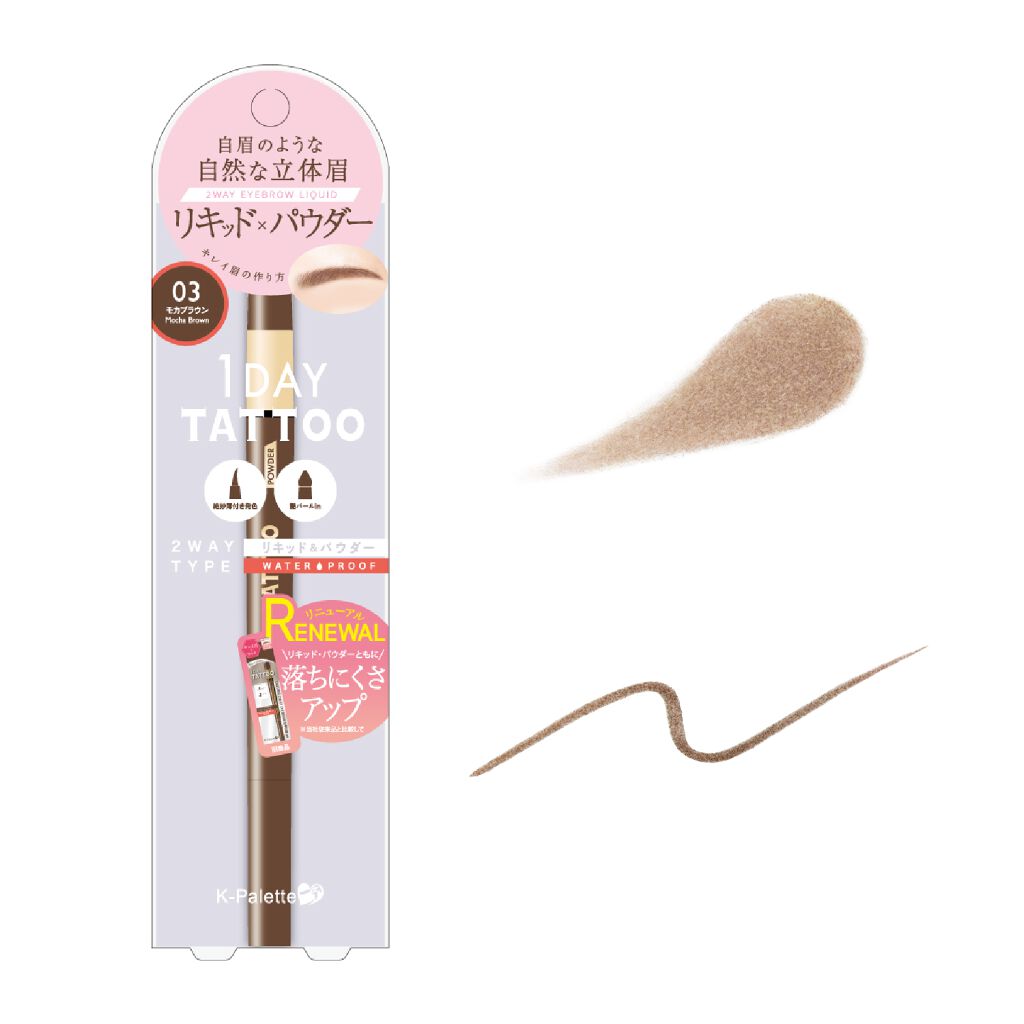 03 モカブラウン