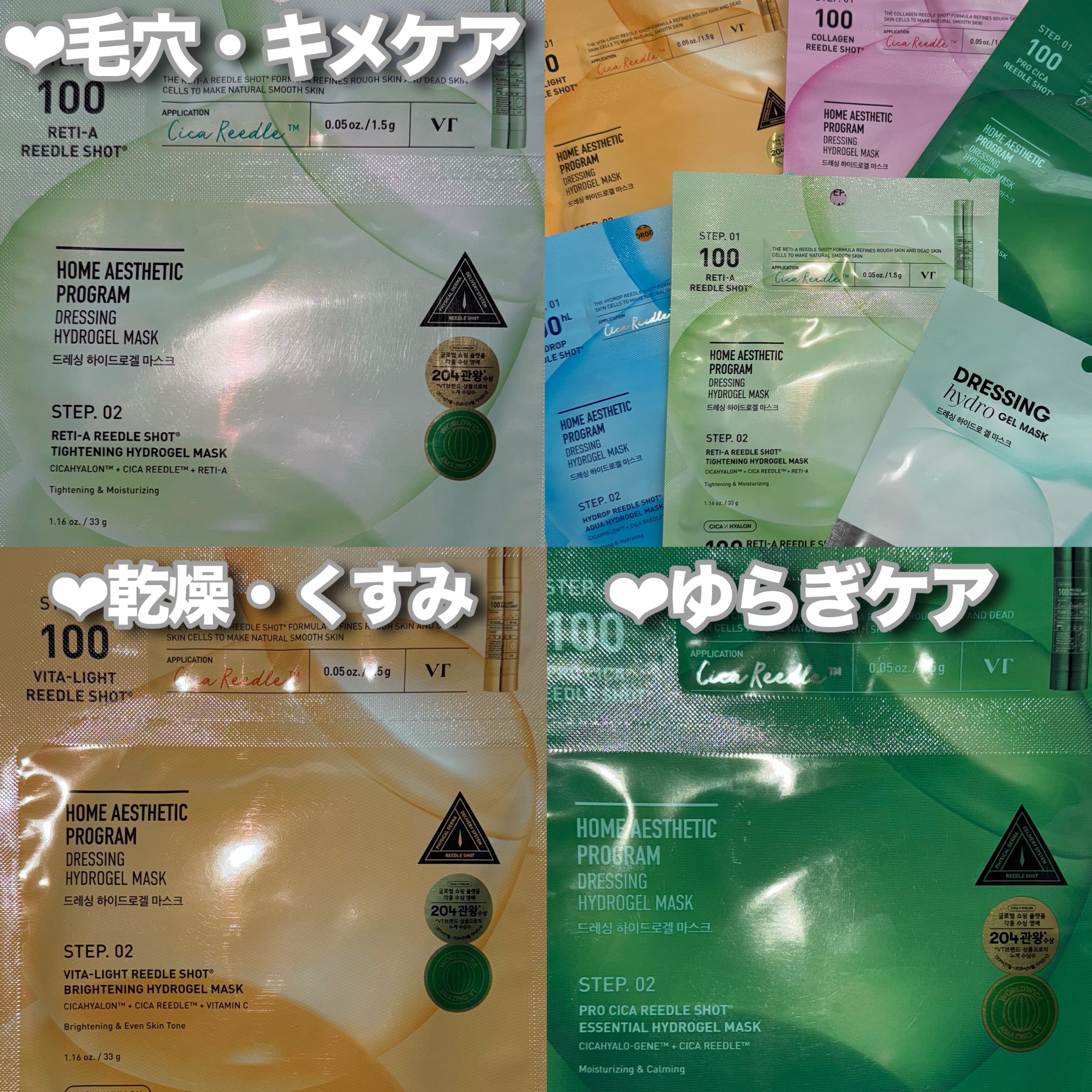 PDRN ハイドロゲルマスク/VT/シートマスク・パックを使ったクチコミ（3枚目）