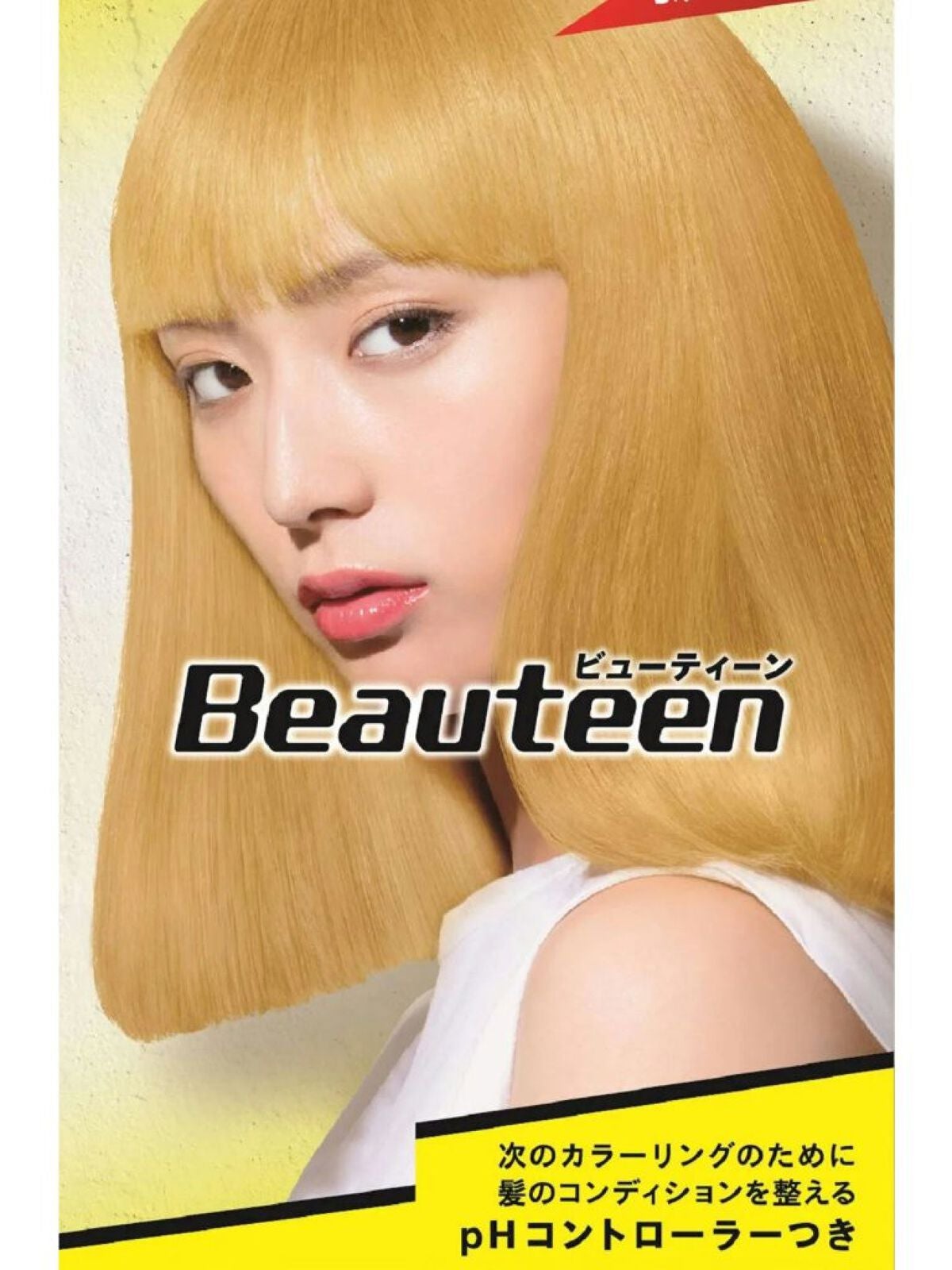 ベースアップブリーチ/ビューティーン/ブリーチ剤を使ったクチコミ(1枚目)