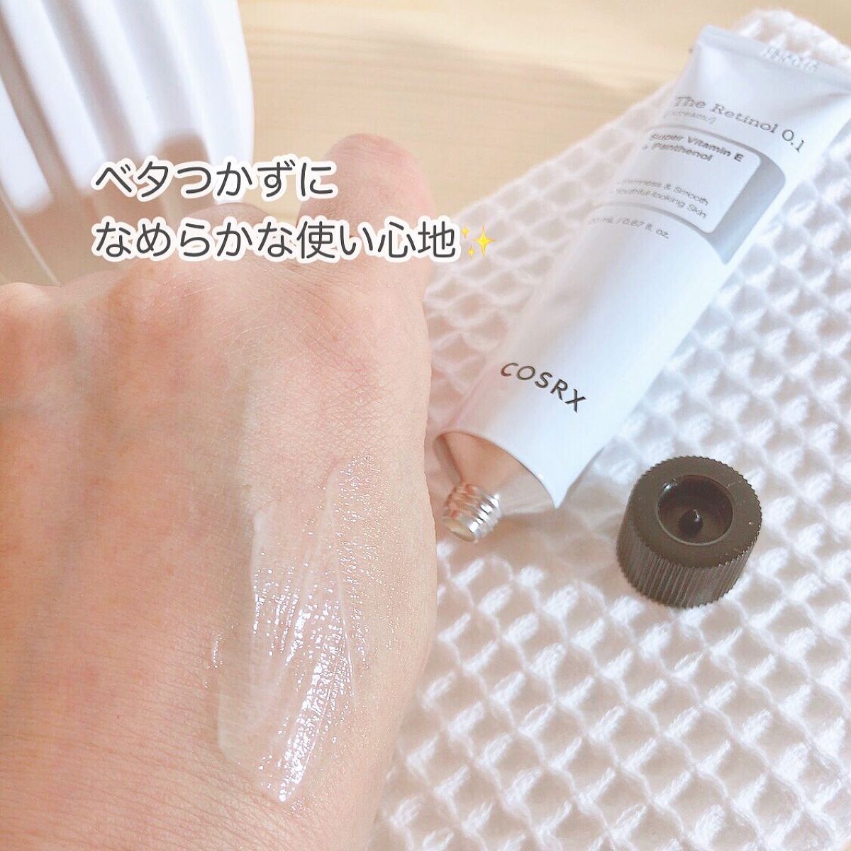 RXザ・レチノール0.1クリーム/COSRX/フェイスクリームを使ったクチコミ(4枚目)