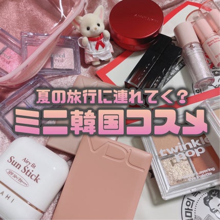 グリッターレイヤリングアイシャドウパレット/TWINKLE POP/アイシャドウパレットを使ったクチコミ(1枚目)