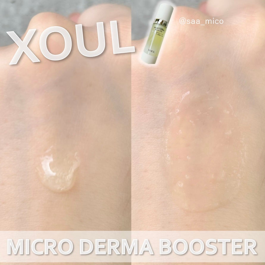 マイクロダーマブースター/XOUL/美容液を使ったクチコミ(4枚目)