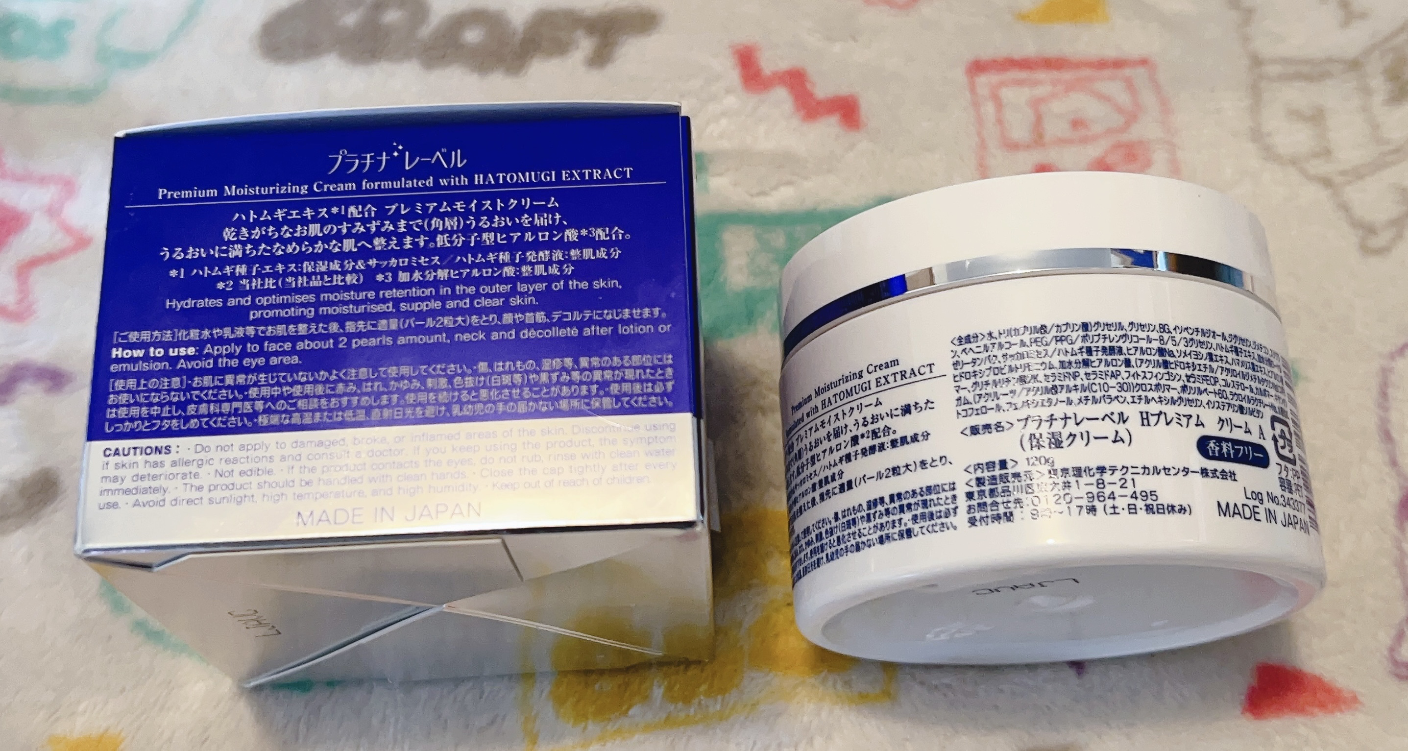 のののクチコミ「クリームです。
とろっとしたタイプのクリームです。
香りはハトムギです。..」（2枚目）