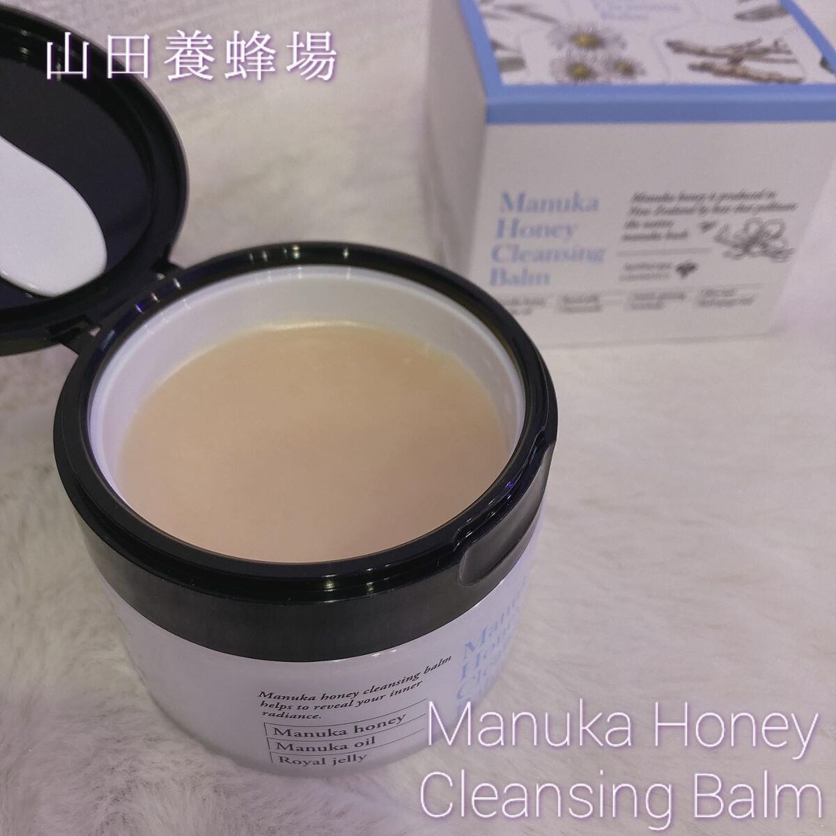 マヌカハニー クレンジングバーム/アピセラピーコスメティクス/クレンジングバームを使ったクチコミ（1枚目）