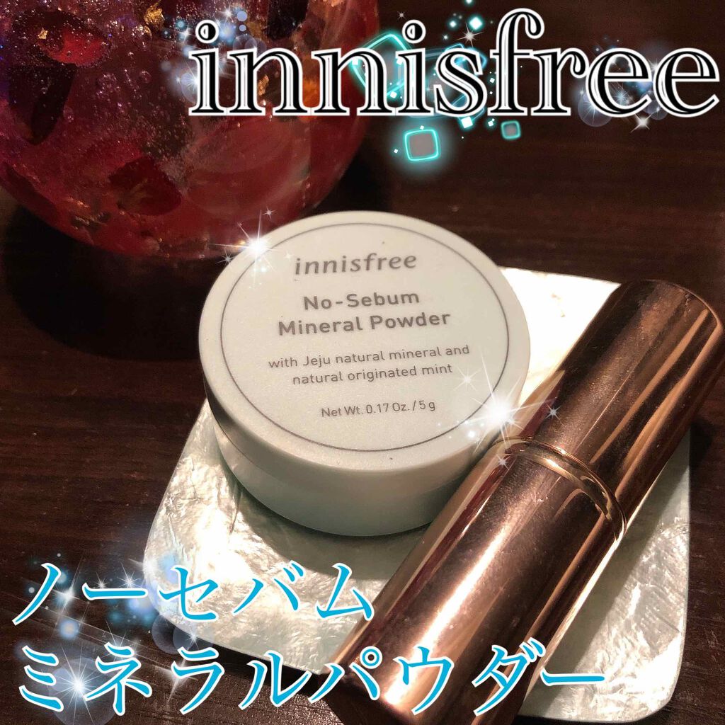 ノーセバム ミネラルパウダー/innisfree/ルースパウダーを使ったクチコミ(1枚目)