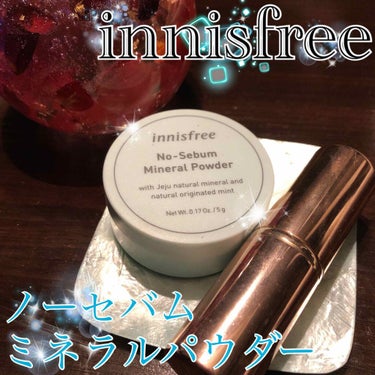 ノーセバム ミネラルパウダー/innisfree/ルースパウダーを使ったクチコミ（1枚目）