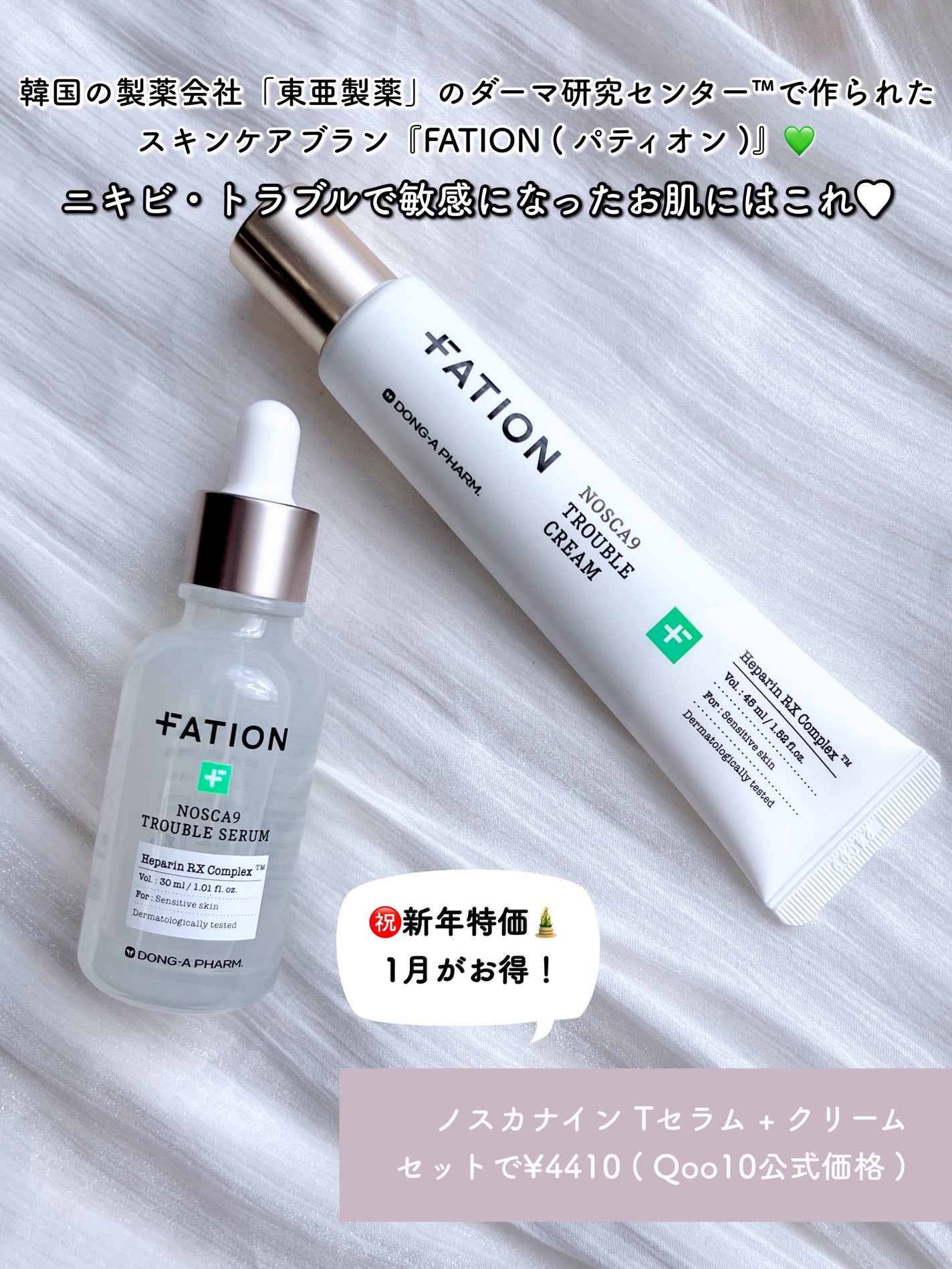 ノスカナイン トラブル セラム/FATION/美容液を使ったクチコミ(2枚目)