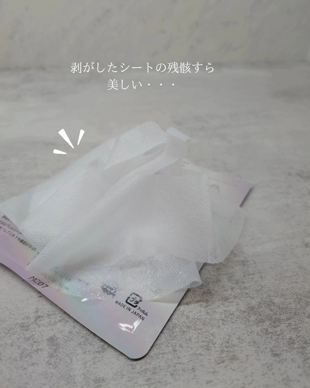 小石川恋【フォロバします】 on LIPS 「美容クリニックが開発したマスクはやっぱりすごかった!!!まるで..」(6枚目)