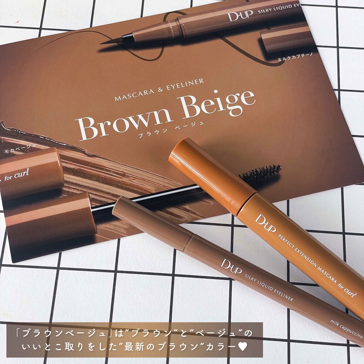 パーフェクトエクステンション マスカラ for カール/D-UP/マスカラを使ったクチコミ（3枚目）