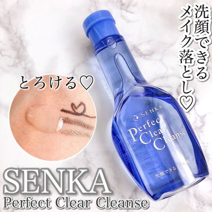 洗顔専科 パーフェクトクリアクレンズ/SENKA(専科)/クレンジングジェルを使ったクチコミ(1枚目)
