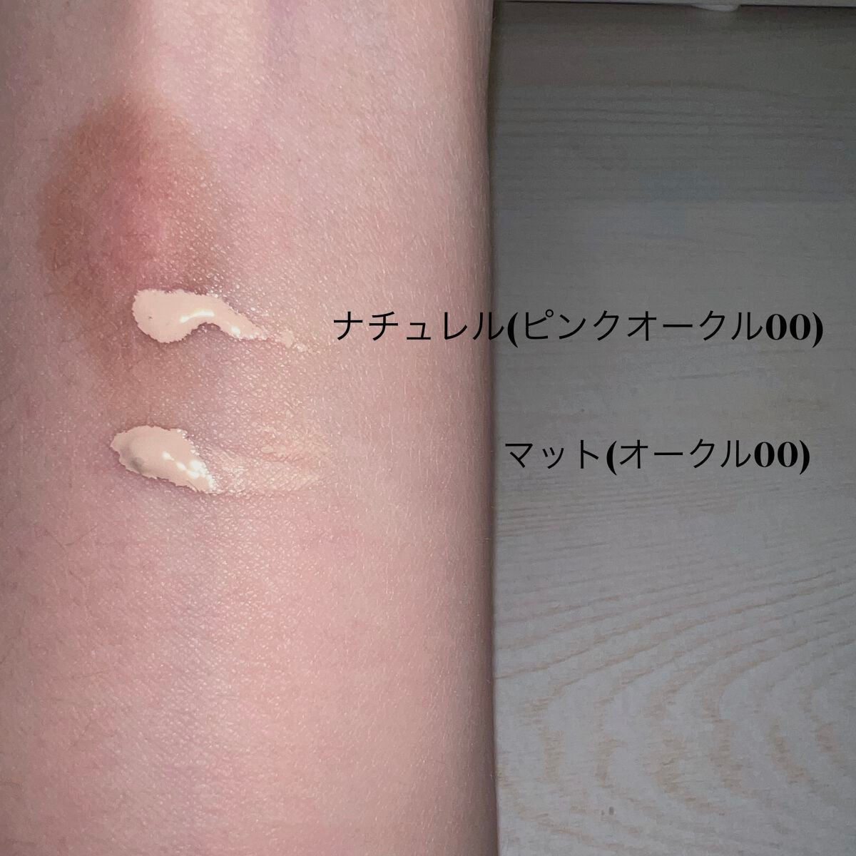クレドポーボーテ タンフリュイド エクラ ナチュレル ピンクオークル00 クレ・ド・ポー ボーテのリキッドファンデーションを徹底比較