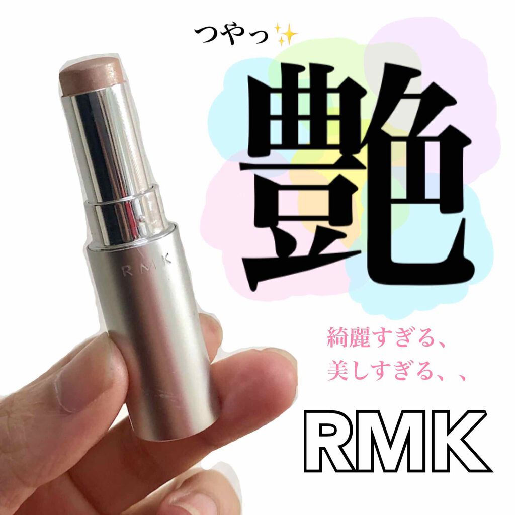 RMK グロースティック/RMK/スティックハイライトを使ったクチコミ(1枚目)