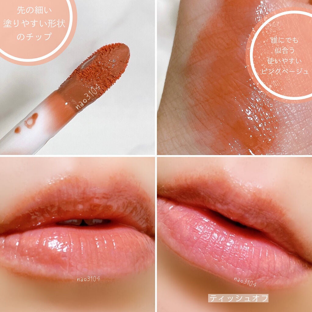 コンフォート リップオイル インテンス/CLARINS/リップグロスを使ったクチコミ(5枚目)