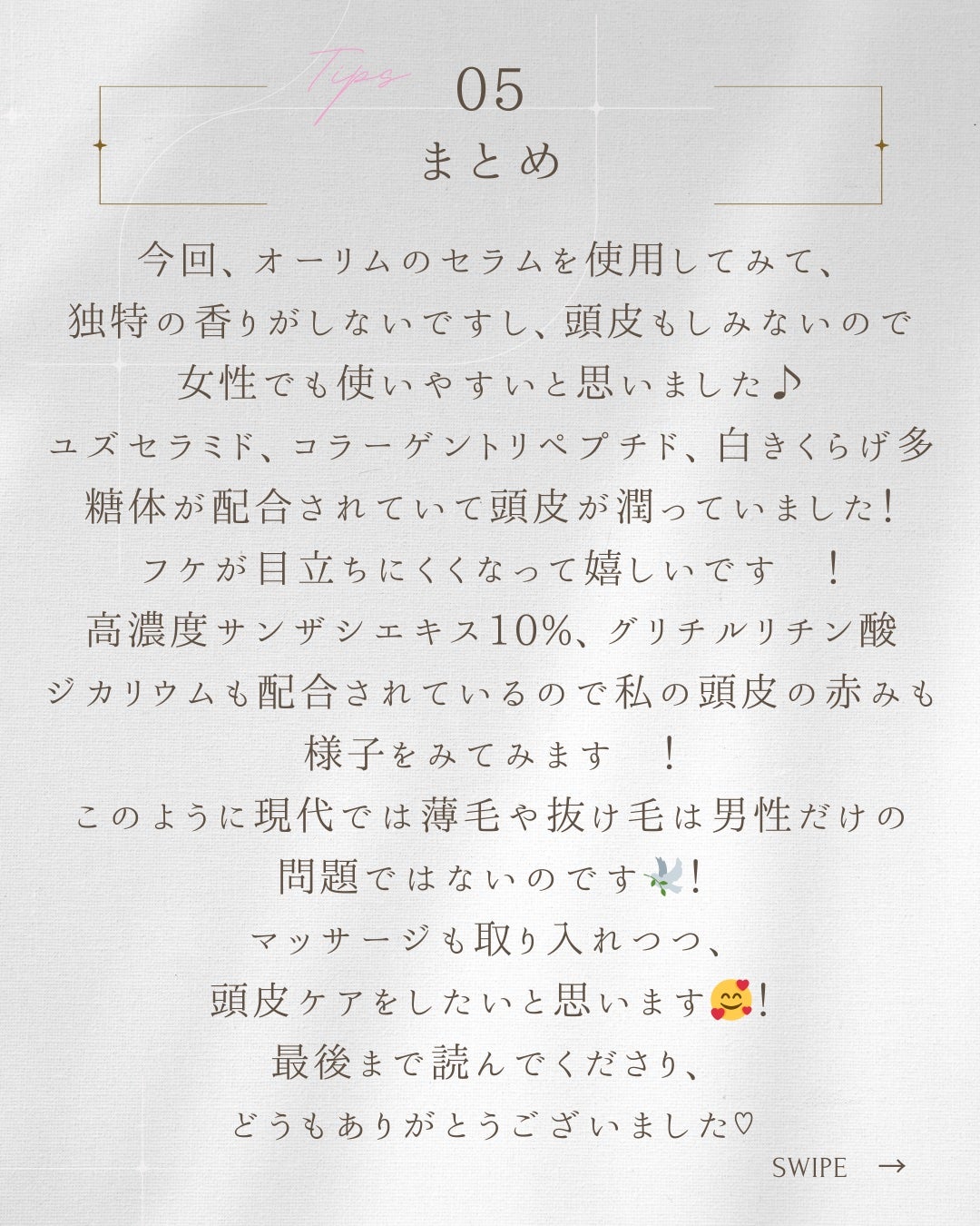 オーリム 育毛剤/OLIM/頭皮ローションを使ったクチコミ(6枚目)