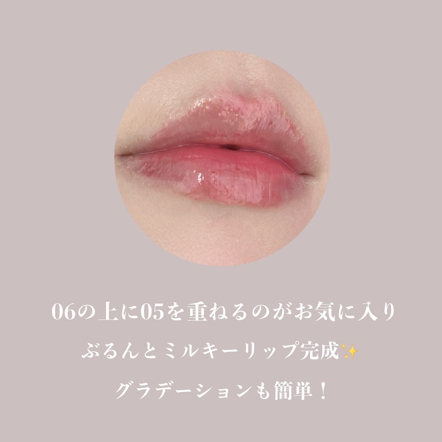 ミルクハートティントリップアンドチーク/Merrymonde/リップティントを使ったクチコミ(5枚目)